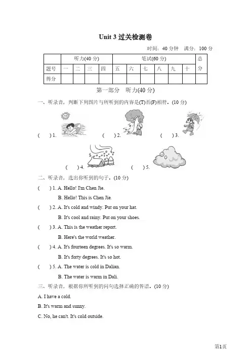 四年级下册英语人教PEP版Unit3测试卷(含答案)