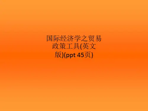 国际经济学之贸易政策工具(英文版)(ppt 45页)
