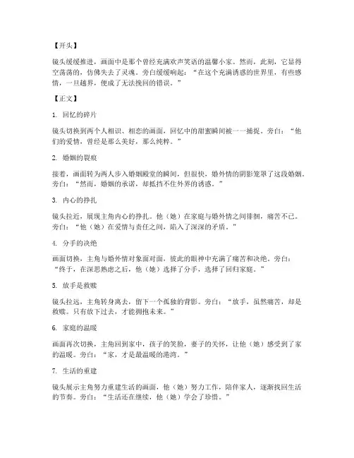 婚外情分手短视频文案