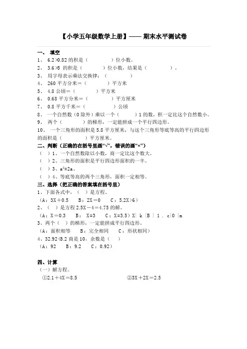新编人教版五年级上册2015年数学期末考试卷和答案