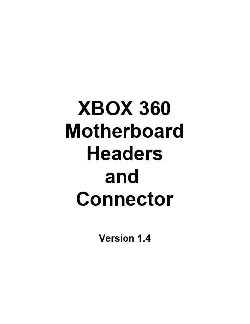 xbox360接头图纸