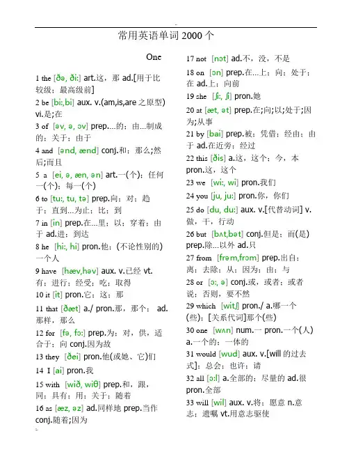 1000个常用英语单词