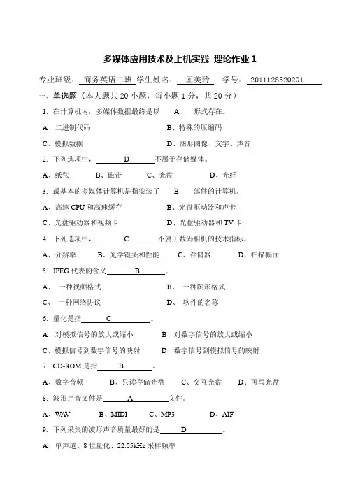 计算机期末考试模拟试题及答案