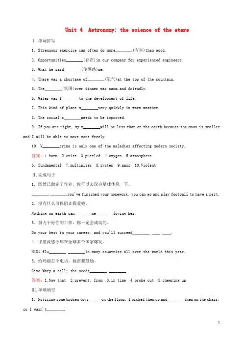 高中英语 Unit4 Astronomy the science of the stars