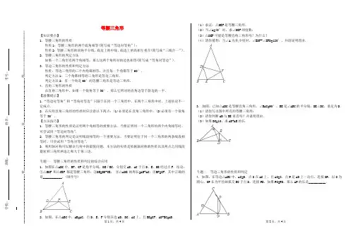 等腰三角形和最短路径问题