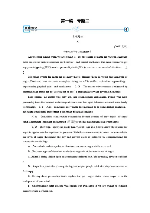 2019年高考英语二轮专题复习训练专题2七选五阅读素能强化Word版含答案