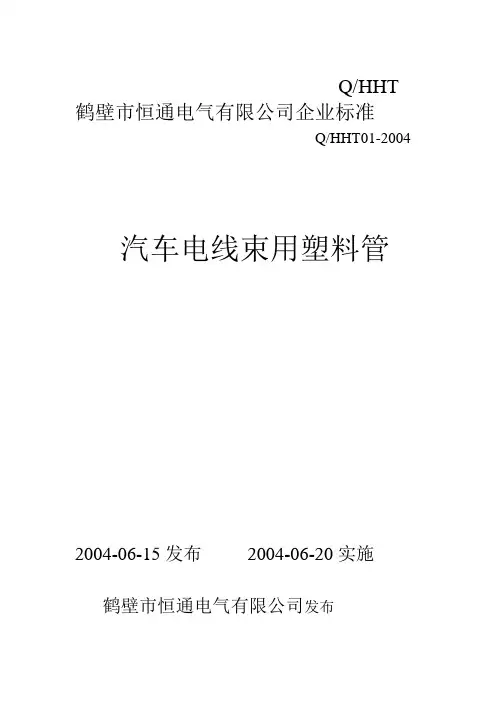 波纹管检验标准