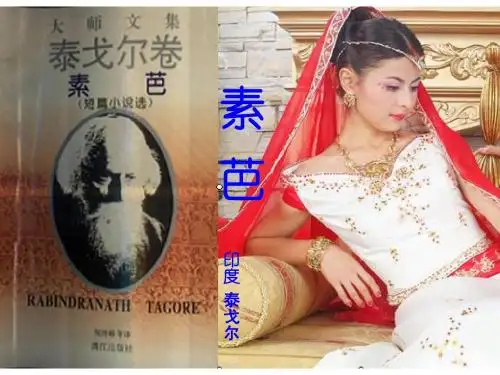 《素芭》