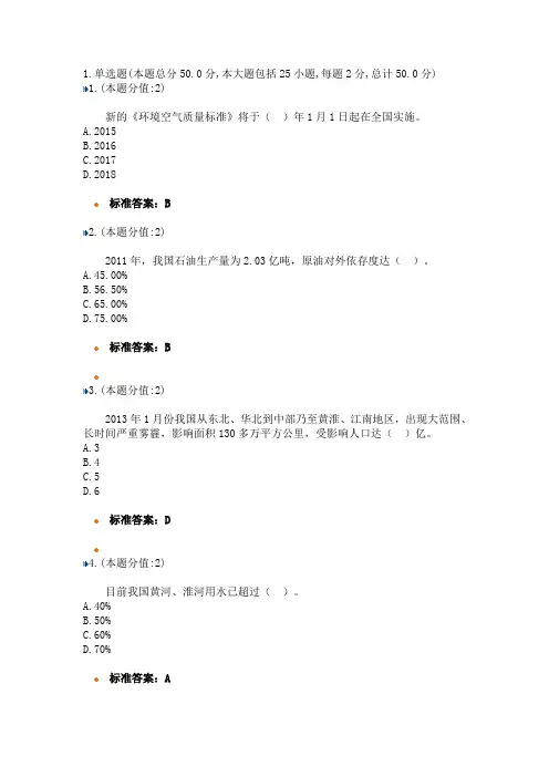 加强生态文明建设促进中国经济转型