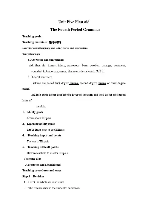 人教新课标高中英语必修5Unit5Grammar教案