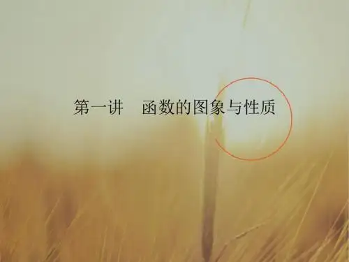 2018高考数学理二轮专题复习课件-第二篇 专题满分突破