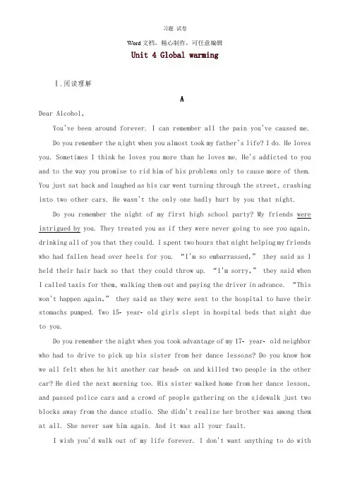 【推荐】全国卷2019届高考英语一轮复习Unit4Globalwarming课时作业新人教版选修.doc
