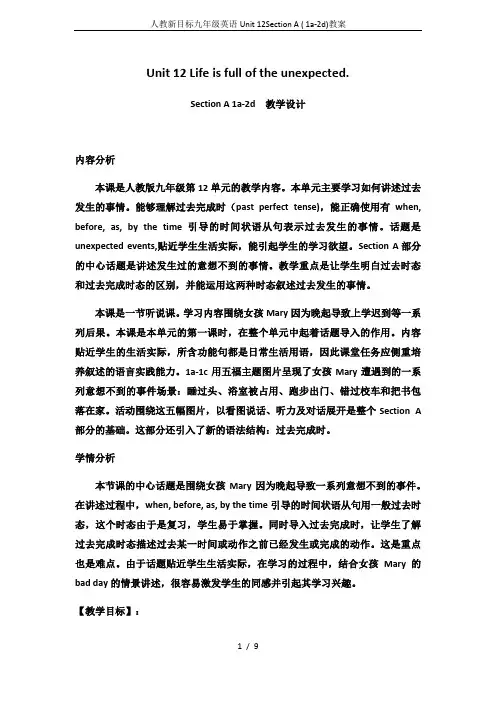 人教新目标九年级英语Unit 12Section A ( 1a-2d)教案