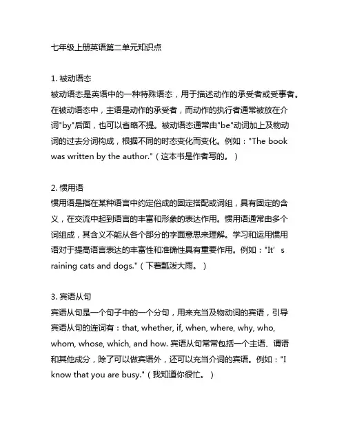 七年级上册英语第二单元知识点