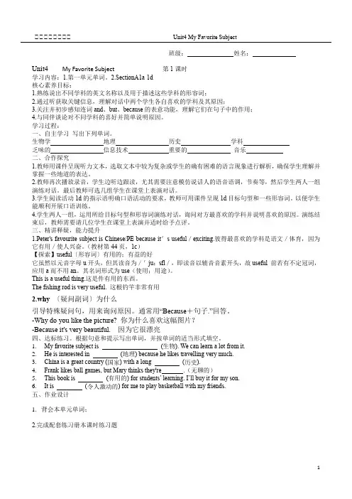 Unit4导学案2024-2025学年人教版(2024)七年级英语上册