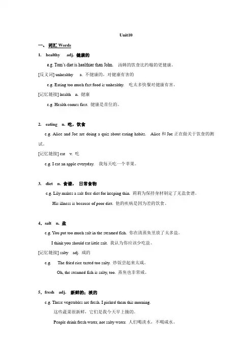 上海牛津六年级上教材梳理及练习Unit10(无答案)