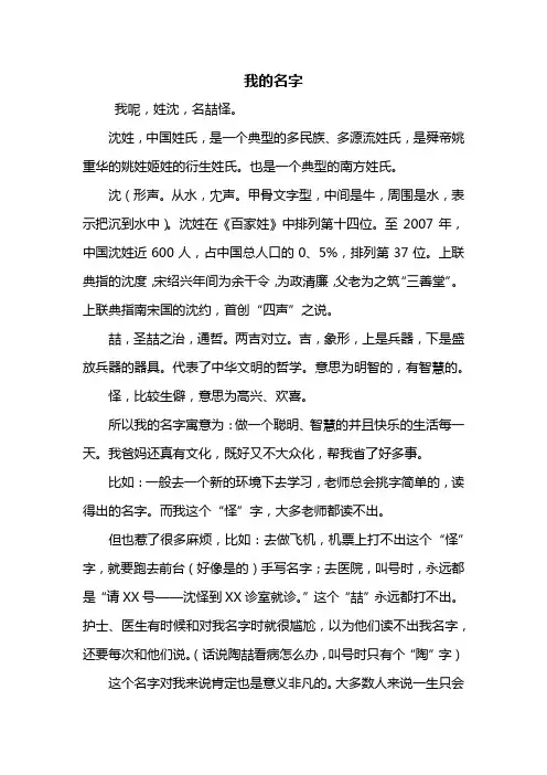 六年级作文：我的名字作文600字_2