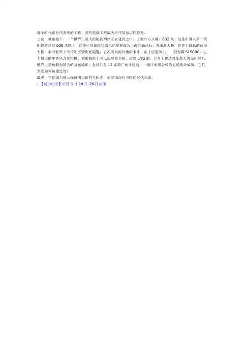 超级工程