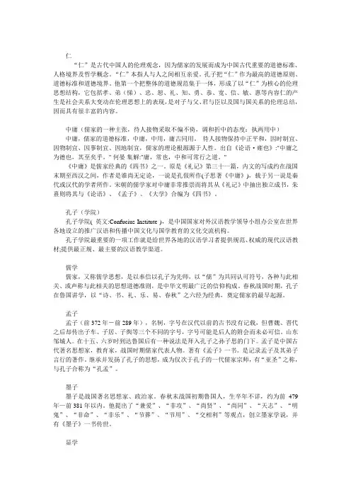 2015考研百科知识真题3解析