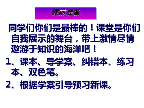 高中数学人教A版(2019)必修第一册第三章3.2.2函数的奇偶性精品课件(27张PPT)