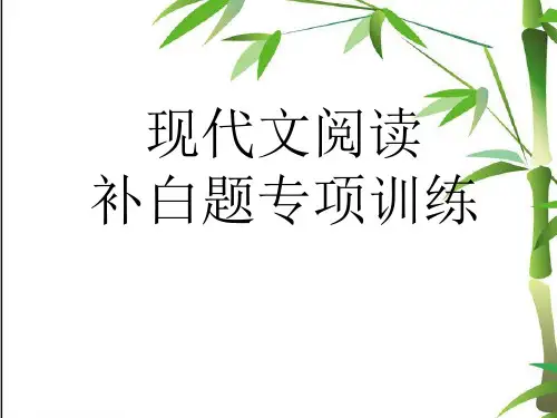 补白