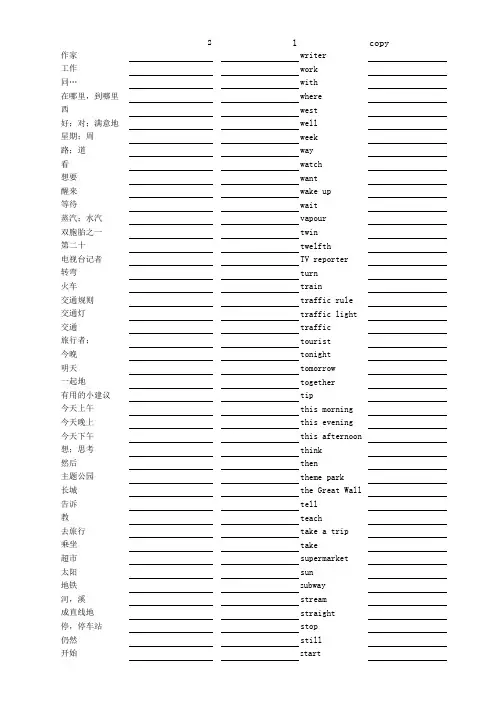 PEP六年级上册单词默写表.doc