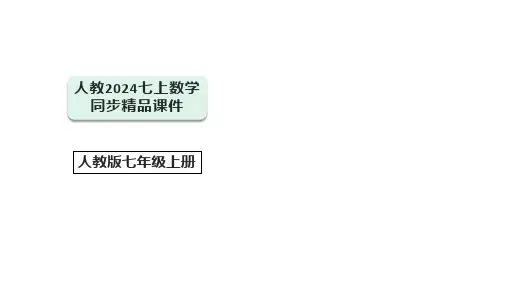 4.2 整式的加减第1课时 合并同类项  课件(共37张PPT)