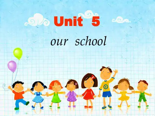 陕旅版四年级英语上册《Unit 5 Our School》优质课件