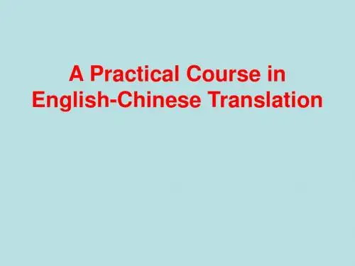 大学英语实用翻译教程Unit 10(2) 倒装-否定
