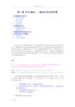 SPSS概览--大数据分析报告实例详解