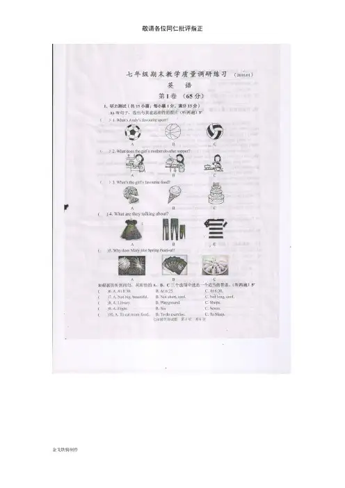 牛津译林版英语七上期末考试试题(图片版) (2)