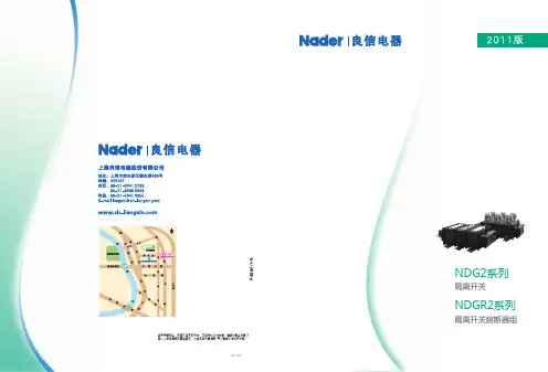 NDG2 NDGR2-隔离开关