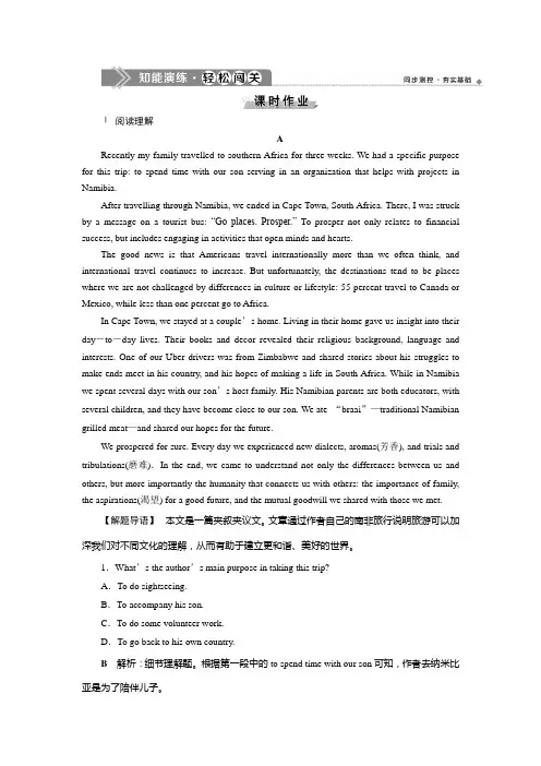 2019-2020学年人教版英语选修七新素养同步练习：Unit 5 Travelling abroad 1 Section Ⅰ 知能演练轻松闯关