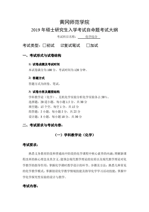 黄冈师范学院