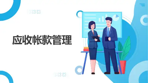应收账款管理培训PPT