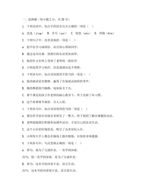 宁阳中考一模语文试卷