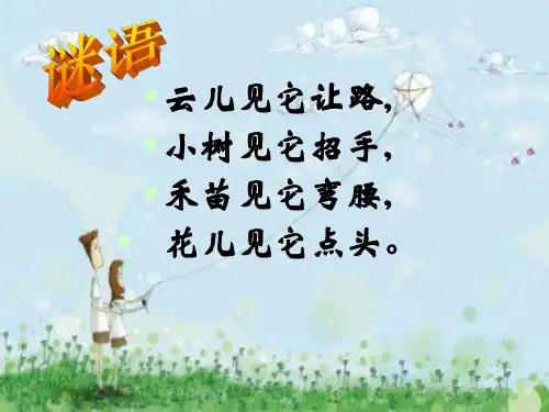 气象课件--风的形成