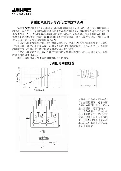 同步马达