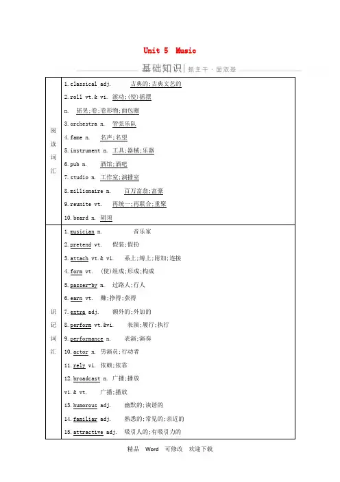 新人教版必修22022版高考英语一轮复习Unit5Music导学案 
