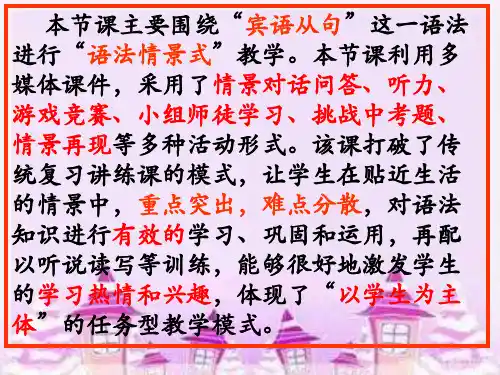 人教英语九年级全册Unit3Grammar (共55张PPT)