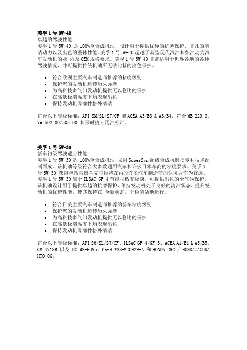 美孚1号