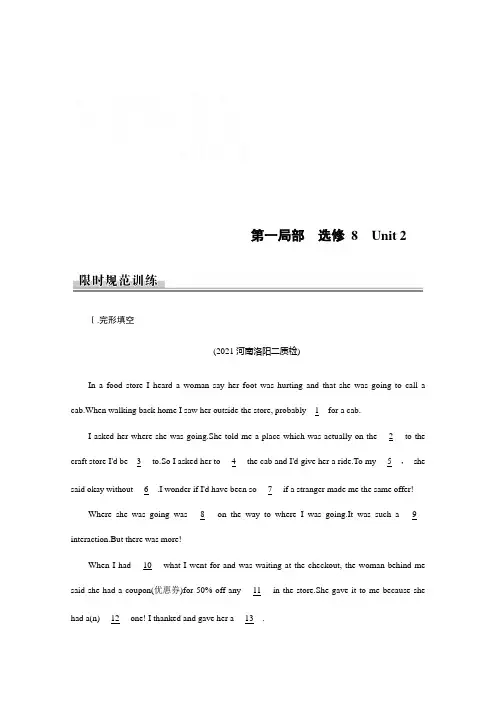 最新人教新课标届高考英语总复习训练 选修8 unit 2 Word含答案