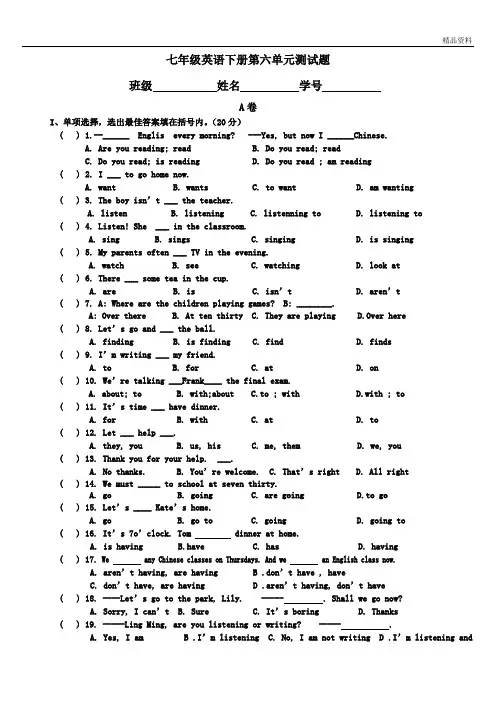 2020年人教新目标七年级下册英语Unit6单元测试题(含答案)