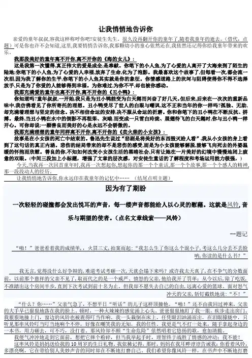期末考试作文素材