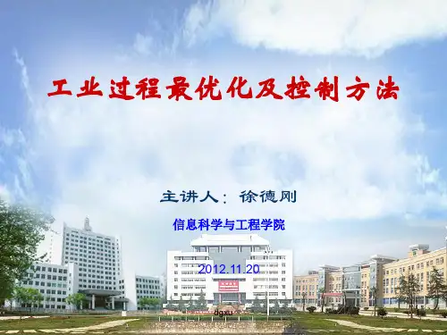 中南大学 最优化方法及控制应用11201