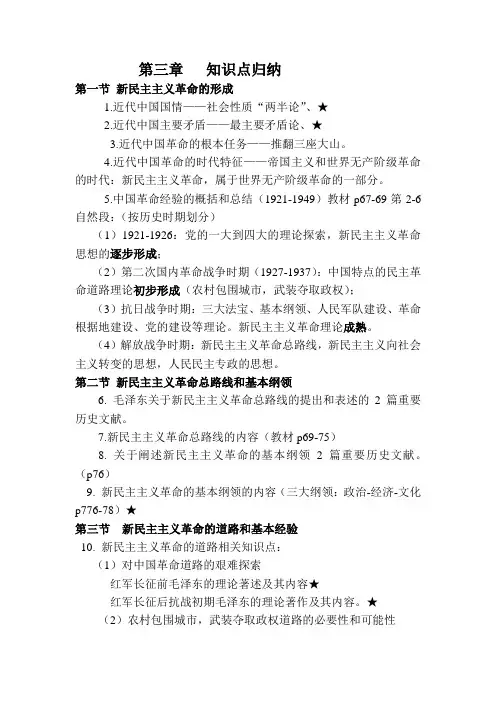第三章   知识点归纳