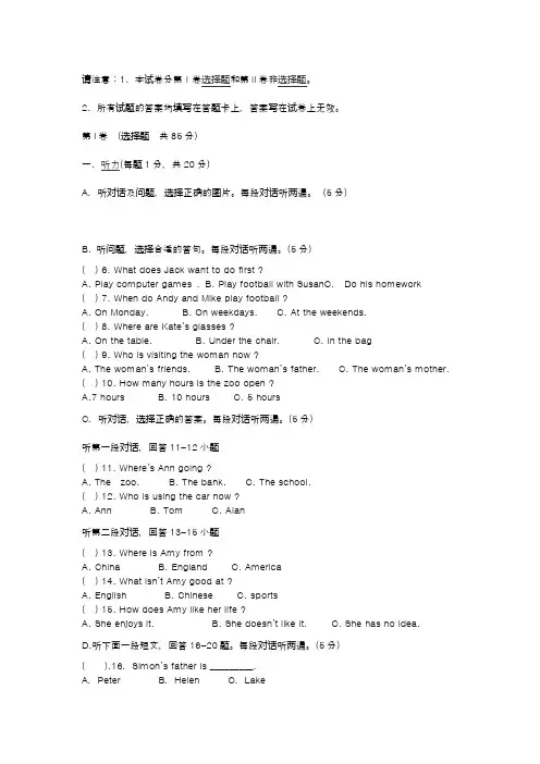2018七年级英语上册期中考试题(含答案与听力)