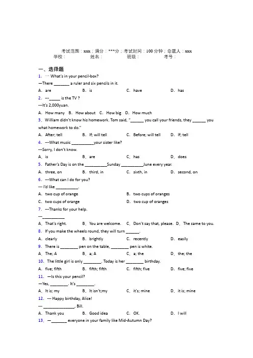深圳罗湖中学人教版初中英语七年级上册期末练习经典测试卷(含答案解析)