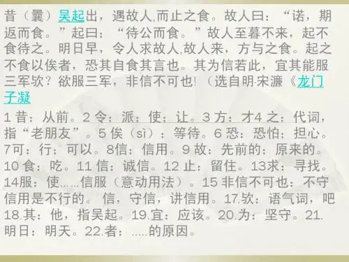 《敬畏自然》上课用课件.ppt1