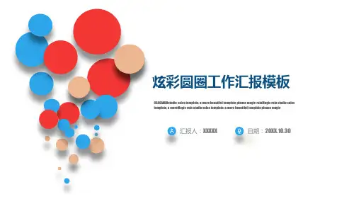 软件工程师工作总结述职报告PPT